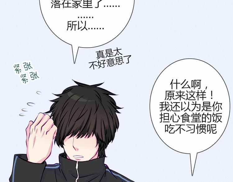 第30话 他真的回来了！7