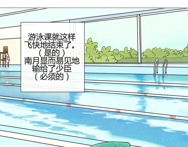 第42话 那就快点把裤子脱一下58