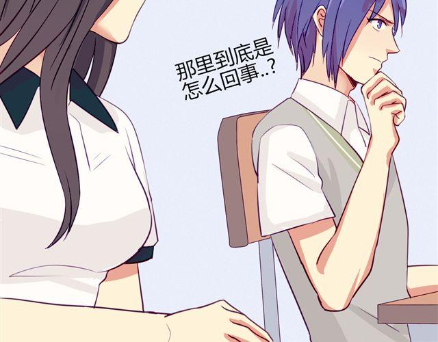 第七、八话 正确的壁咚方式？！23