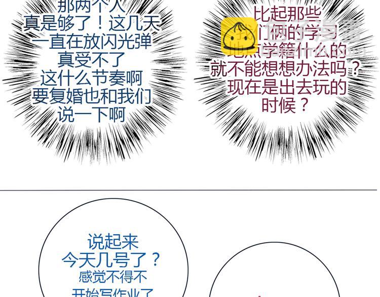 第25话 这些天发生的事53
