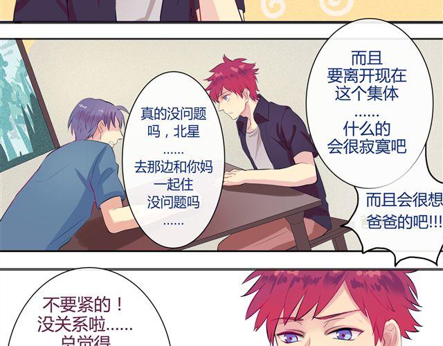 第1、2话   交换生活22