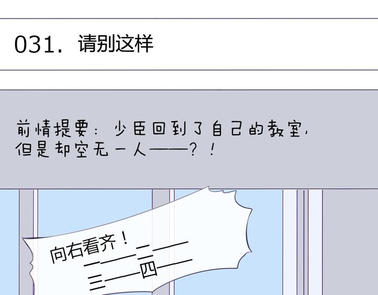 第31话 请别这样6