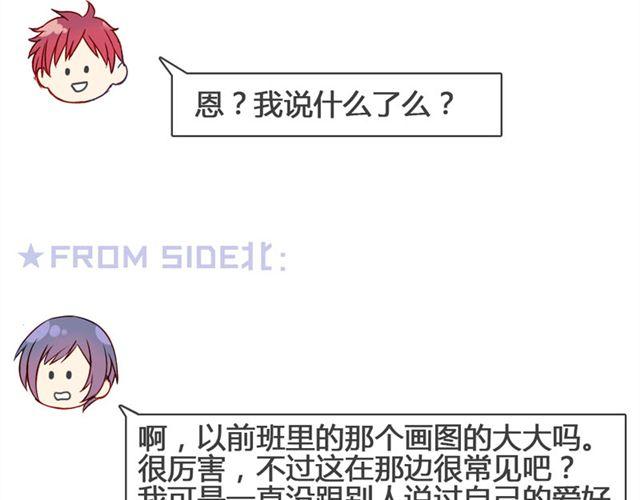 第13话 现在可以公开的情报53