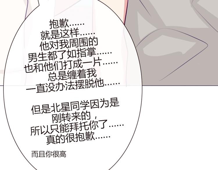 第19话 谭北星是我的！40