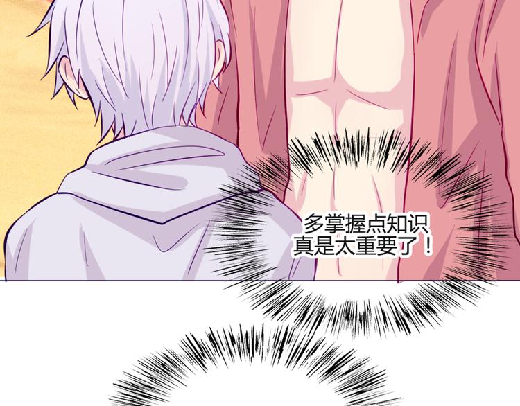 第46话 美丽的东西都有毒42