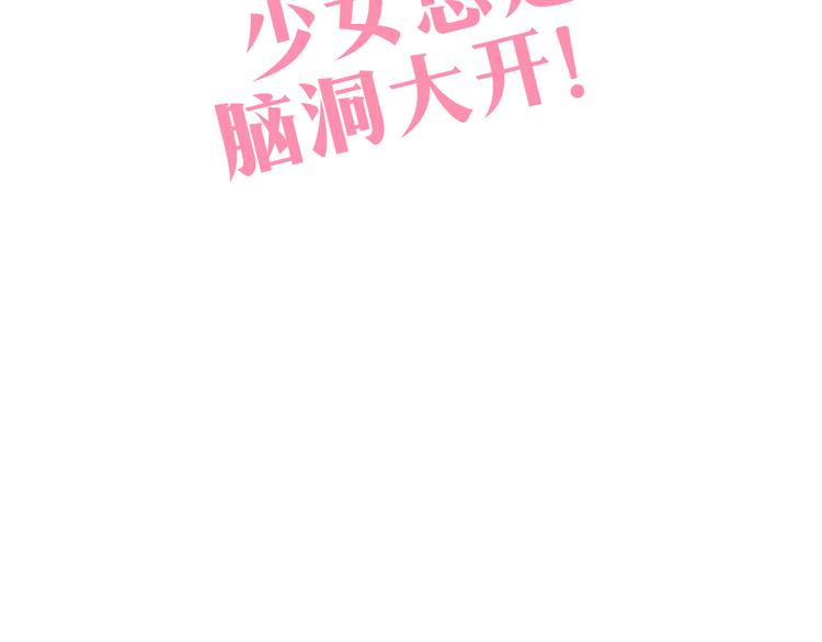 第51话 光是想象就觉得舌头不太好了37