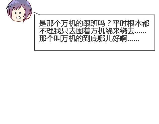 第13话 现在可以公开的情报45