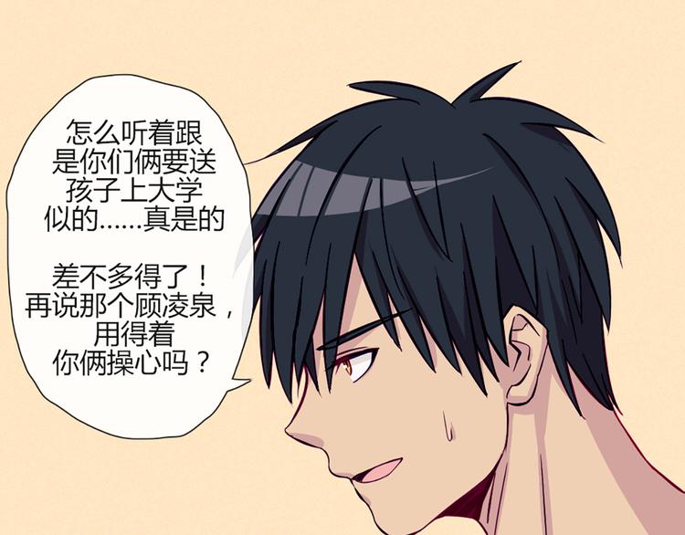 第48话 他们真是什么都不懂9