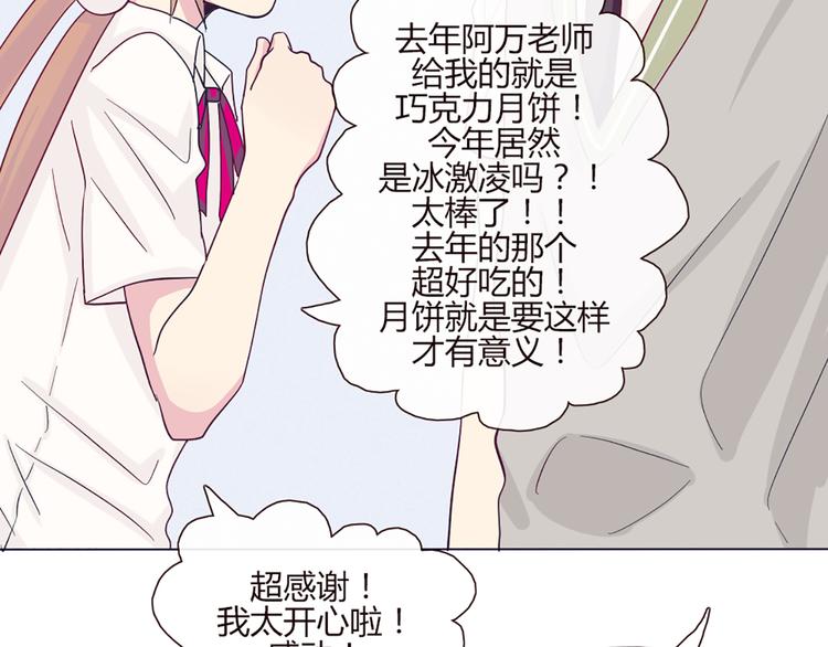 第50话 厉害了 我的哥35