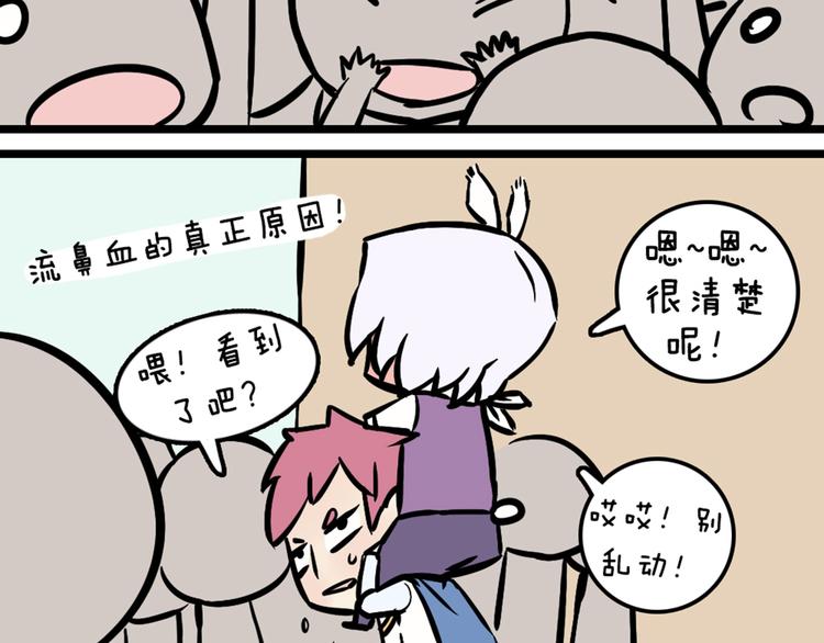 第46话 美丽的东西都有毒53