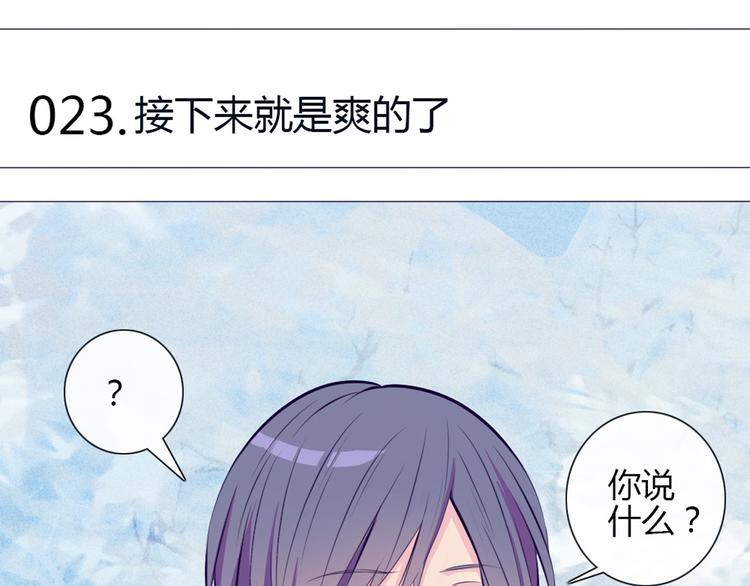 第23话 接下来就是爽的了6