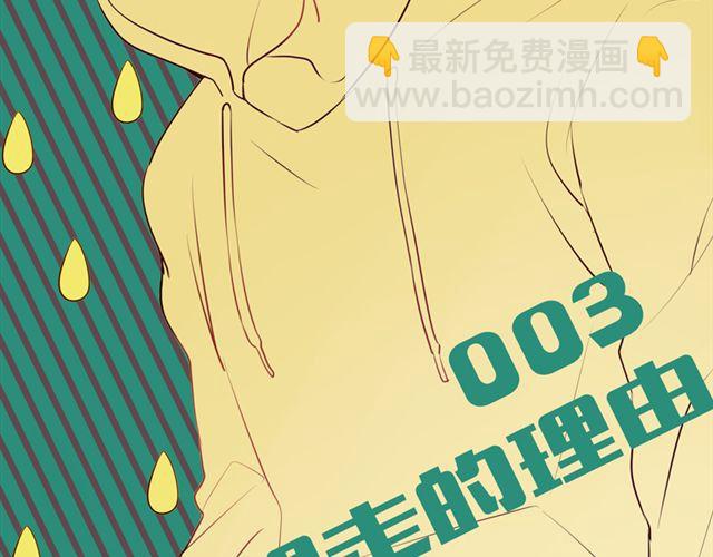 第3话 不想走的理由4