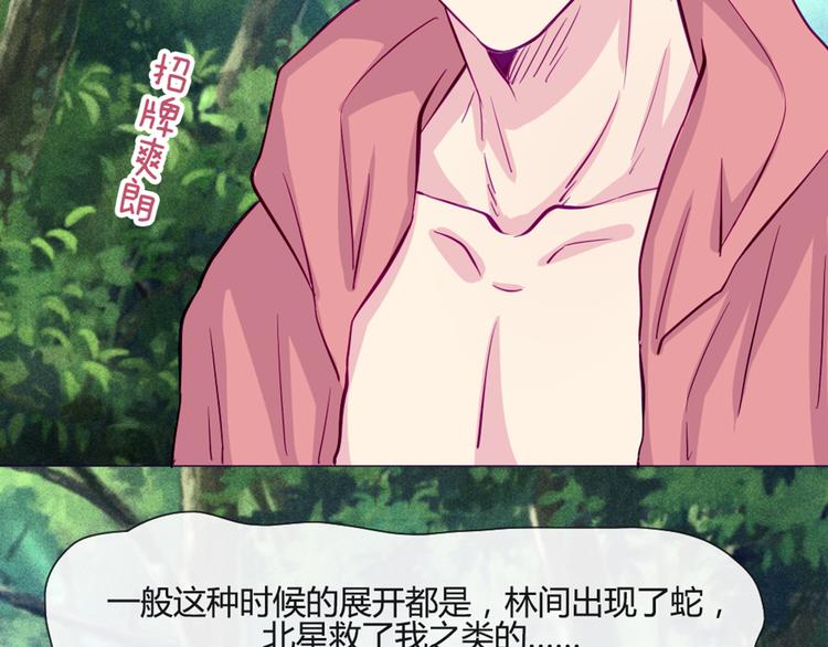 第46话 美丽的东西都有毒25