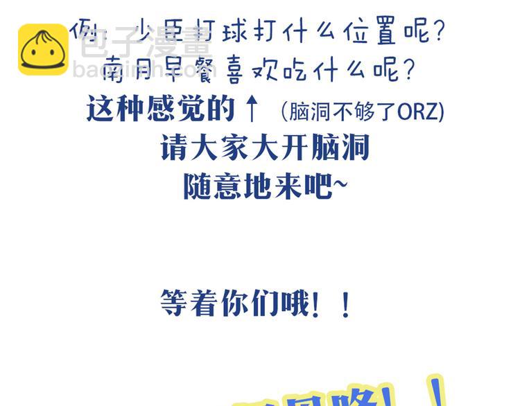第36话 你不知道自己像个变态吗？54