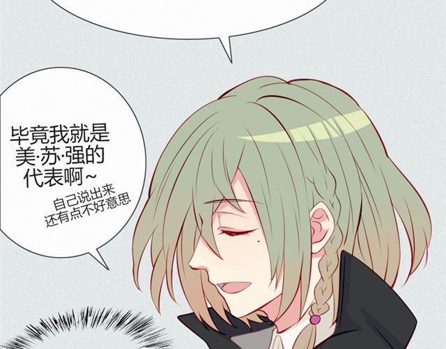 第17话 挑战？情书？？20