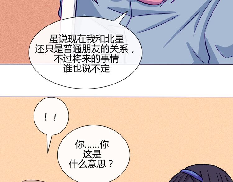 第35话 你开心就好35