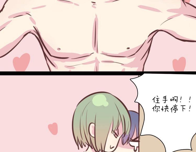 第59话 那么舍不得我？80