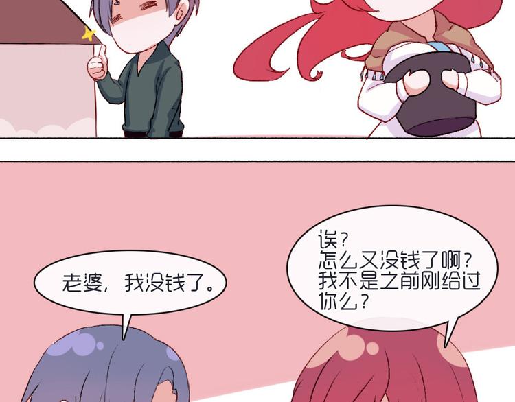 第18话 喜欢和你在一起！79
