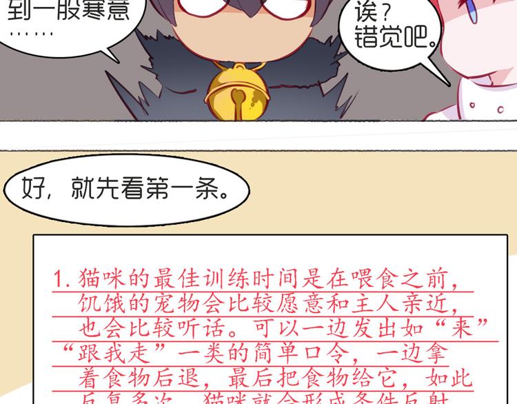 第22话 一起锻炼54