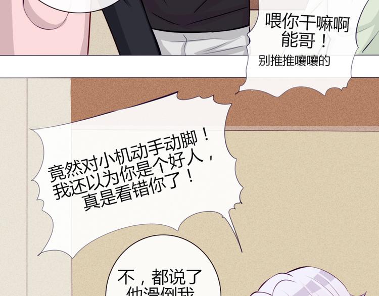 第21话 不会把他交给你的！11