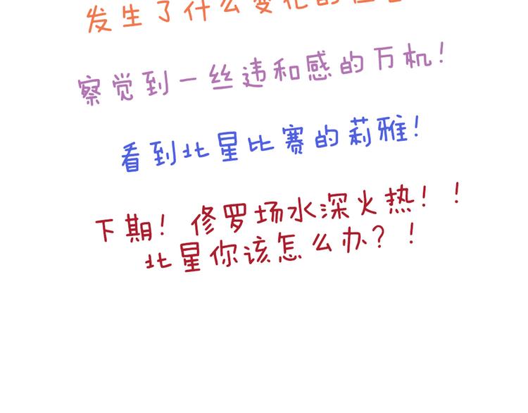 第34话 这前所未有的感觉是什么41