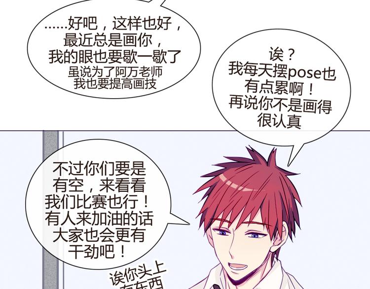 第34话 这前所未有的感觉是什么8