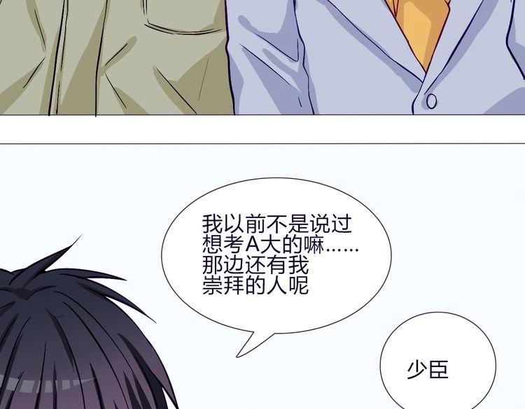 第59话 那么舍不得我？56