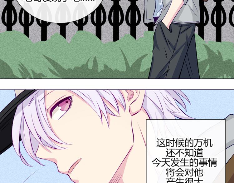 第36话 你不知道自己像个变态吗？6