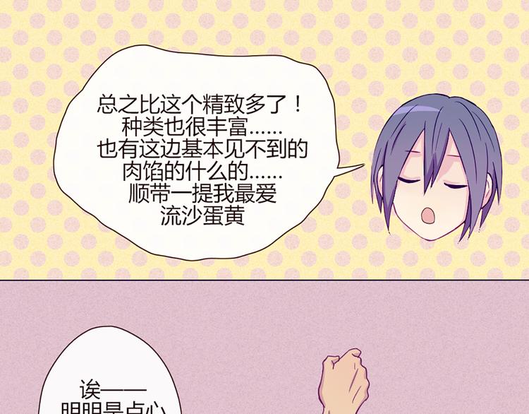 第50话 厉害了 我的哥26