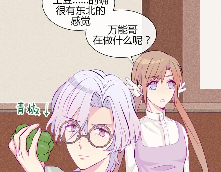 第21话 不会把他交给你的！32