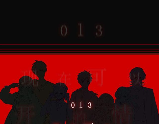 第13话 现在可以公开的情报0