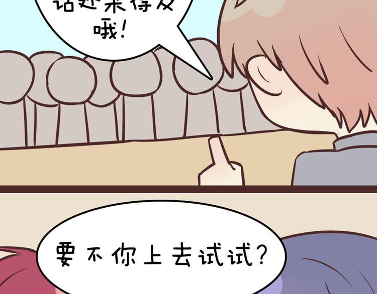 第49话 别用那种眼神看我41