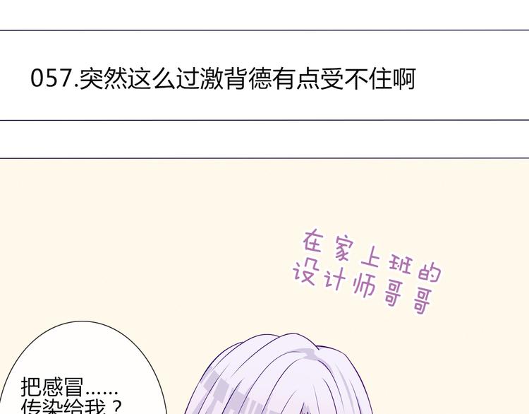第57话 突然这么过激背德有点受不住啊6