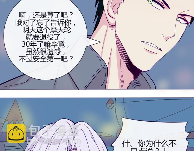 第37话 看起来那么小里面还挺宽敞的10