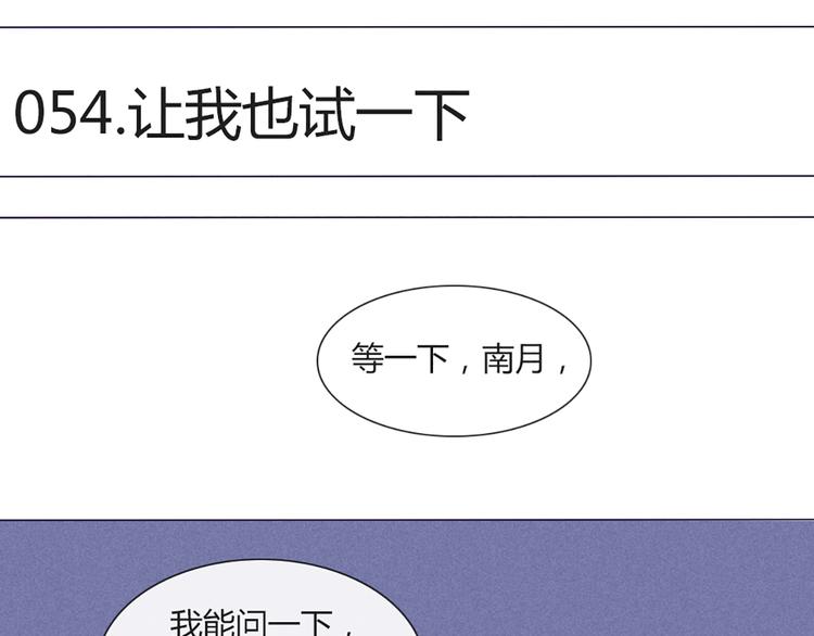 第54话 也让我试一下6