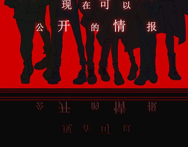 第13话 现在可以公开的情报1