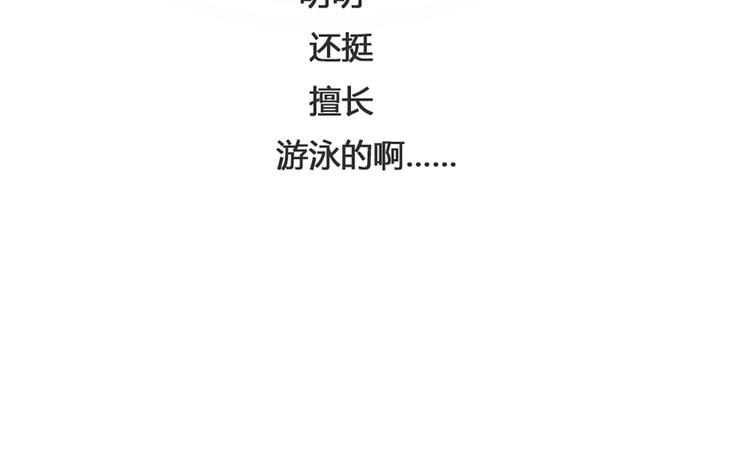 第45话 没时间犹豫了31