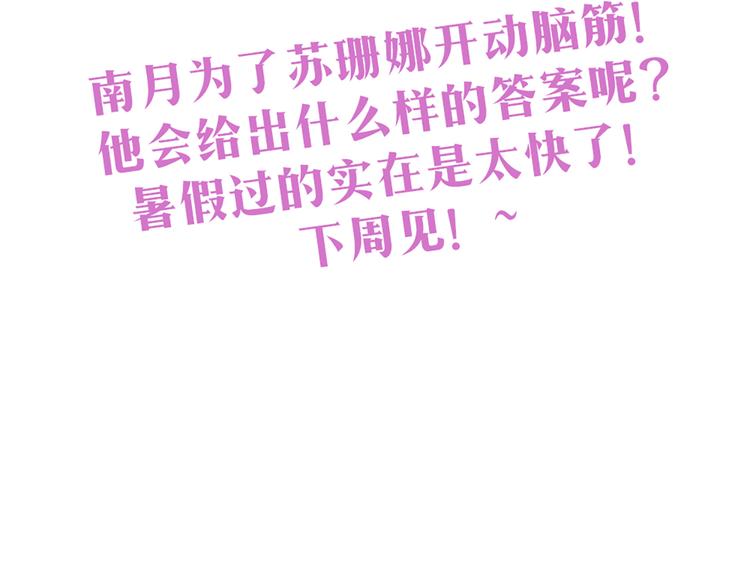 第47话 让他每次用的时候都会想起我！37