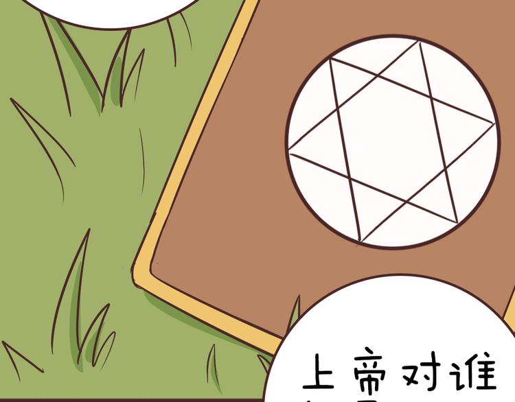 第51话 光是想象就觉得舌头不太好了49