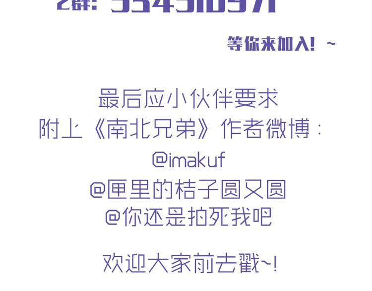 第37话 看起来那么小里面还挺宽敞的51