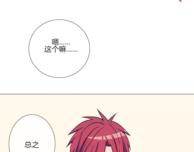 第57话 突然这么过激背德有点受不住啊32