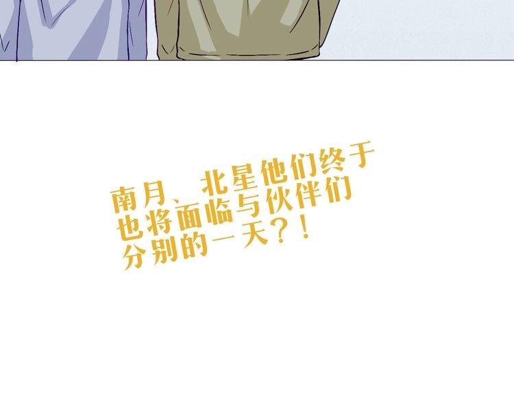第59话 那么舍不得我？68