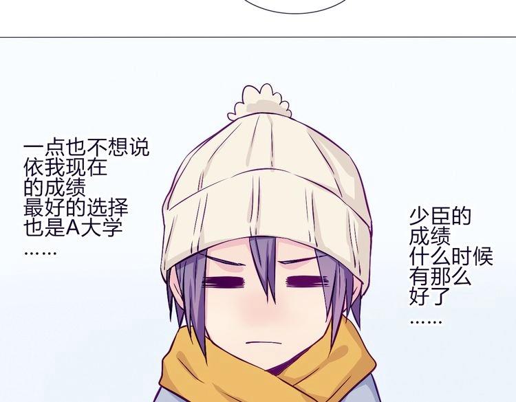 第59话 那么舍不得我？62