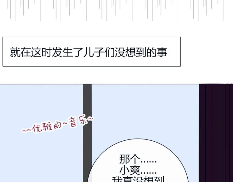 第25话 这些天发生的事20