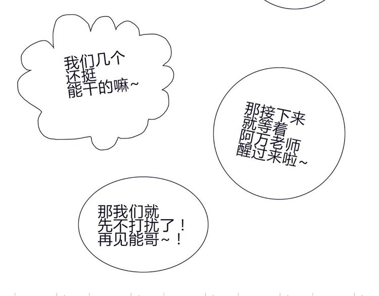第58话 那说干就干21