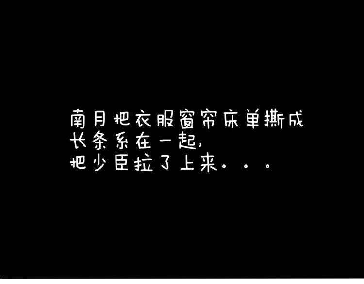 第38话 我这是在做什么64