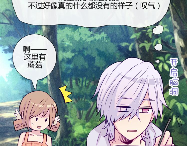 第46话 美丽的东西都有毒26