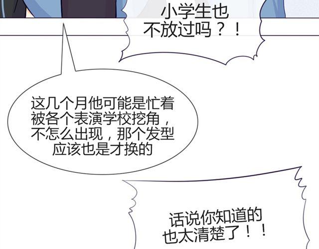 第17话 挑战？情书？？38