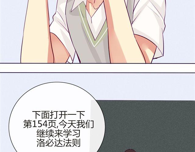 第七、八话 正确的壁咚方式？！18