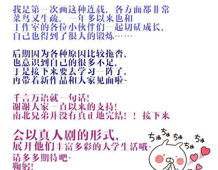 第60话 是我最重要的珍宝啊53